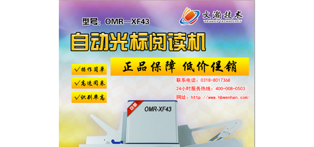 考試答題卡讀卡機(jī) 南澗縣大數(shù)據(jù)閱卷機(jī)報價