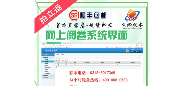 聯(lián)考閱卷系統(tǒng)售價(jià) 新龍縣智能平均軟件多少錢