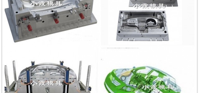 中國塑膠注射模具廠家買供應汽車注塑模具制作高品質模具