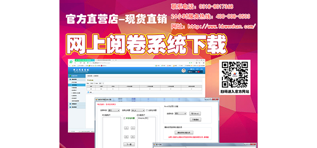 慶云縣電子閱卷系統(tǒng)多少錢 聯(lián)考閱卷軟件平臺(tái)