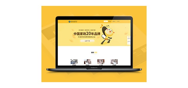 濟南小溪暢流網(wǎng)站建設開發(fā)案例居家生活幫多多