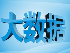 企業(yè)首選智博會2020（南京）國際大數(shù)據(jù)產(chǎn)業(yè)博覽會
