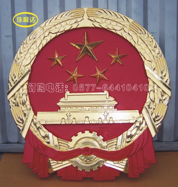 生產(chǎn)各種尺寸國(guó)徽 10公分到90公分國(guó)徽 1米到5米國(guó)徽
