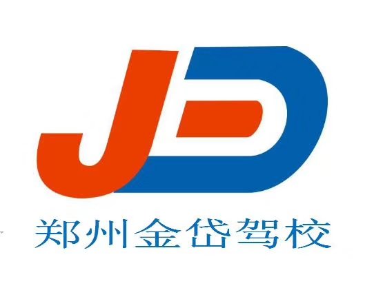 駕?？紙?駕校在河南