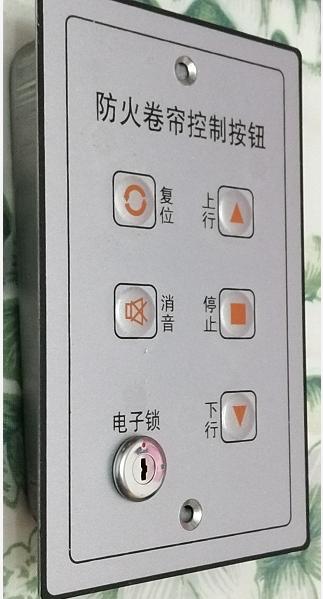 防火卷簾控制器開關(guān)（按鈕、手盒、鎖盒）