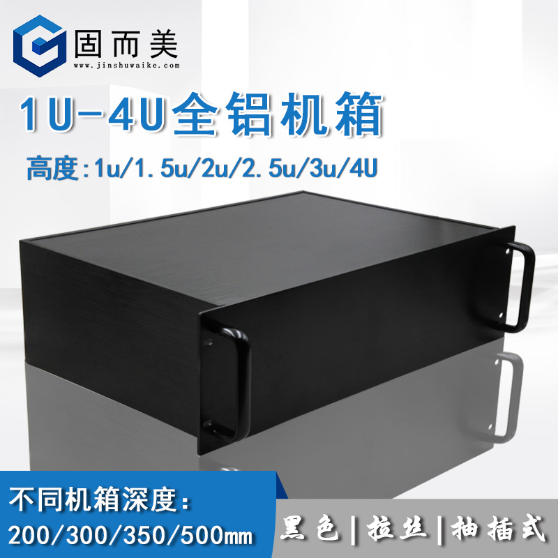 1u2u3u4u全鋁機箱工控服務(wù)器機箱鋁合金鋁殼