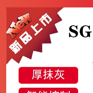 七彩貝殼多功能砂漿噴涂機(jī)SG-9新品上市流量更大速度更快