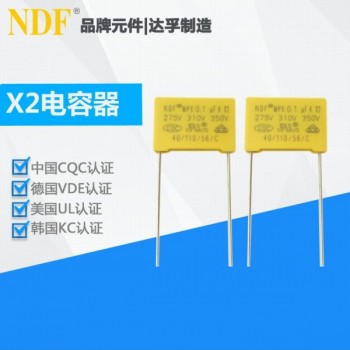 供應(yīng)安規(guī)X2電容，275V X2電容，X2安規(guī)電容器